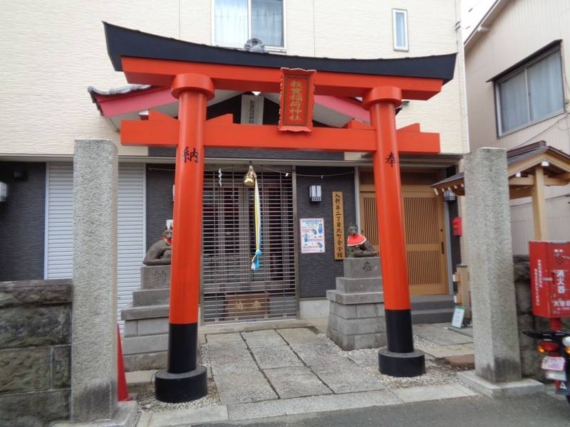 穀豊稲荷神社,東京都大田区大森北6-9-5