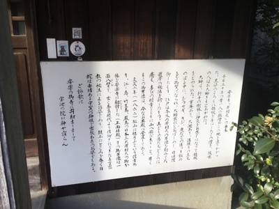 安楽寺,見どころ,rinrin