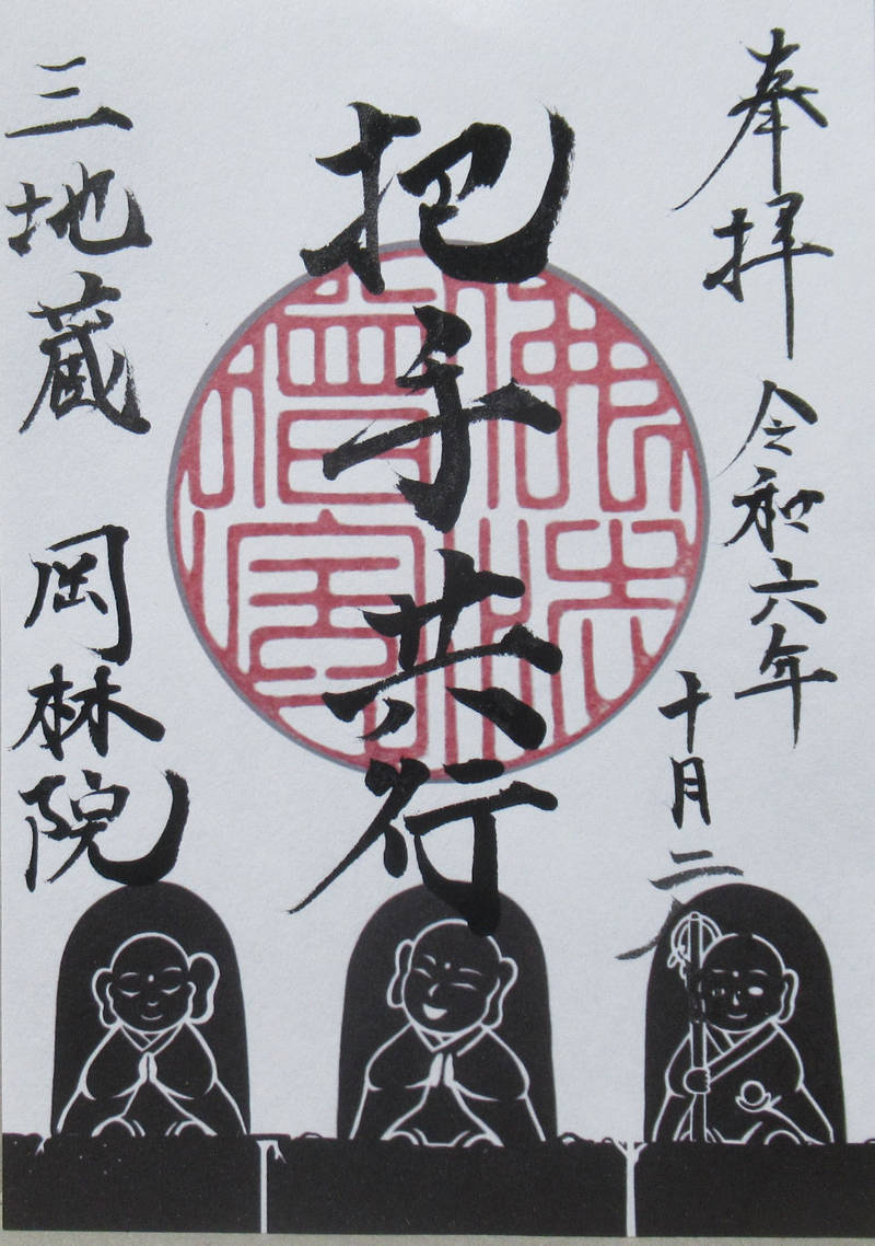 岡林院,京都府京都市東山区高台寺下河原町529