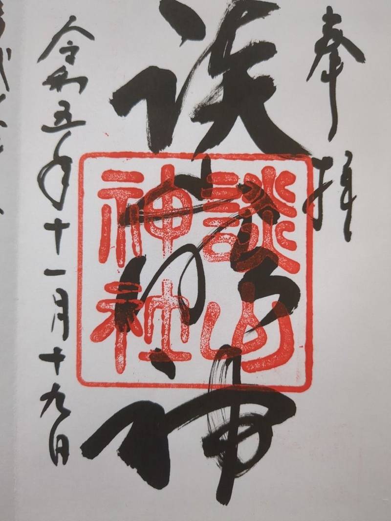 談山神社,奈良県桜井市多武峰319
