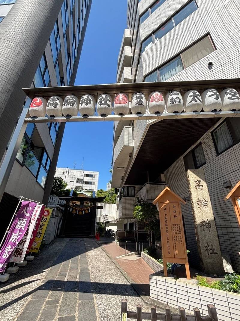 高輪神社,東京都港区高輪2丁目14-18