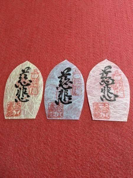 石内のお大師さん金剛院 (真言宗),広島県広島市佐伯区五日市町石内5793
