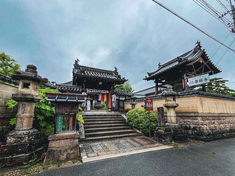 帯解寺,奈良県奈良市今市町734