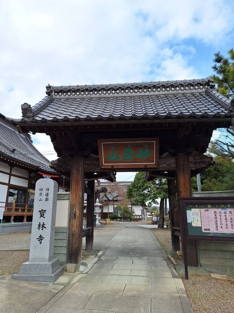 宝林寺,山梨県南巨摩郡富士川町舂米1341