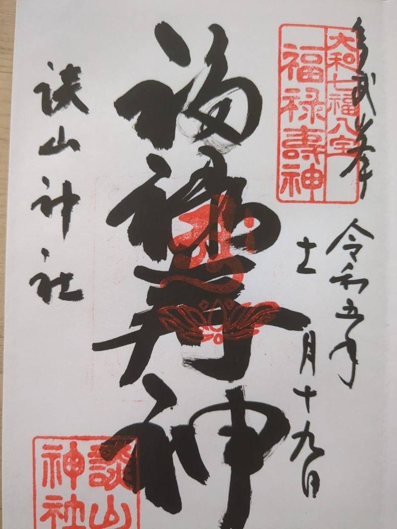 談山神社,奈良県桜井市多武峰319
