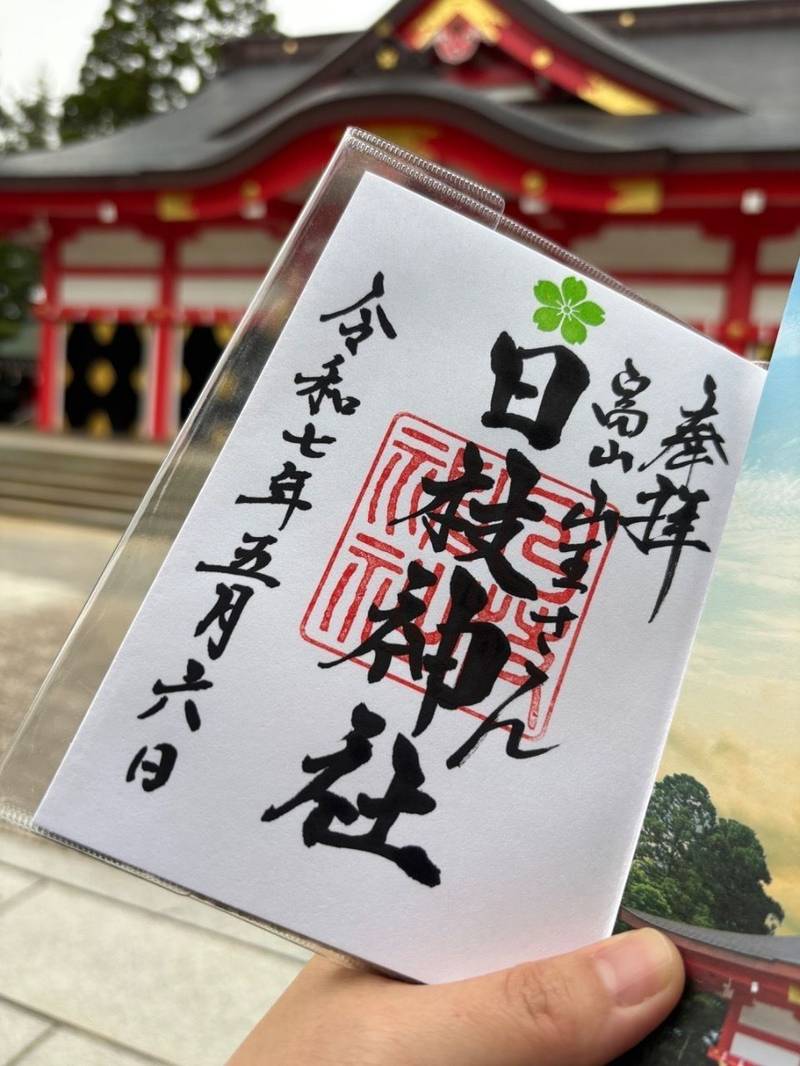 日枝神社,富山県富山市山王町4-12