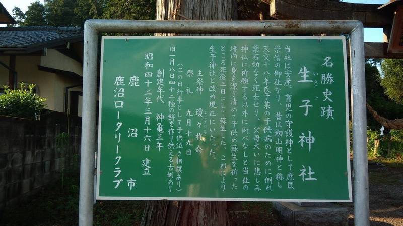 生子神社 見どころ 鹿沼市 栃木県 Omairi おまいり 生子神社 見どころ 鹿沼市 栃木県 Omairi おまいり