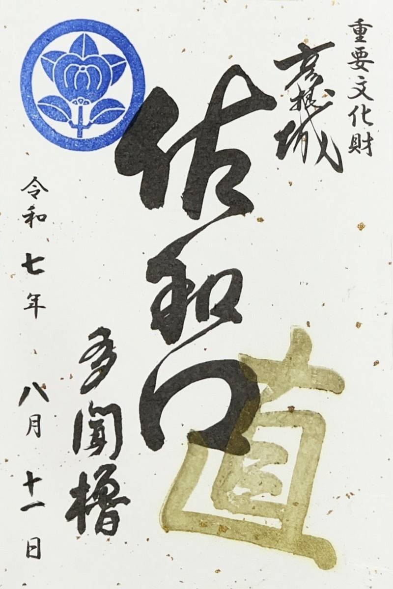 彦根城,滋賀県彦根市金亀町１−１