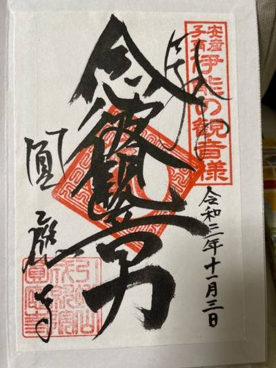 圓慶寺,見どころ,まきちゃん
