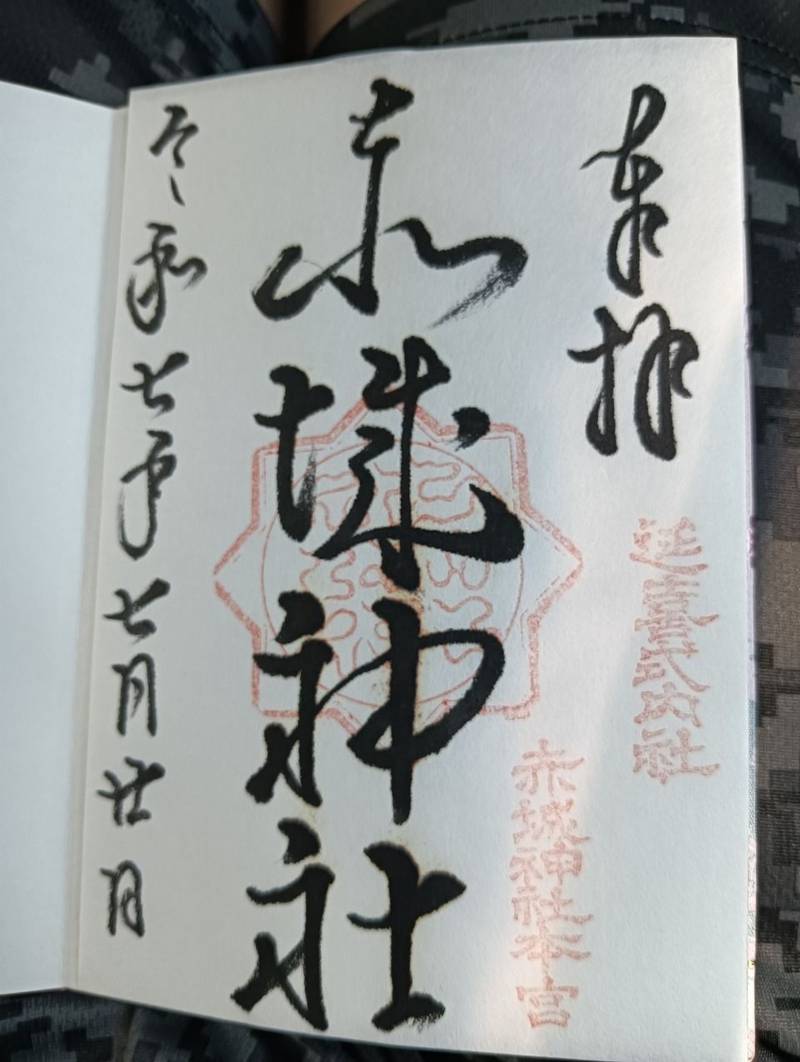 赤城神社           (三夜沢),群馬県前橋市三夜沢町114番地