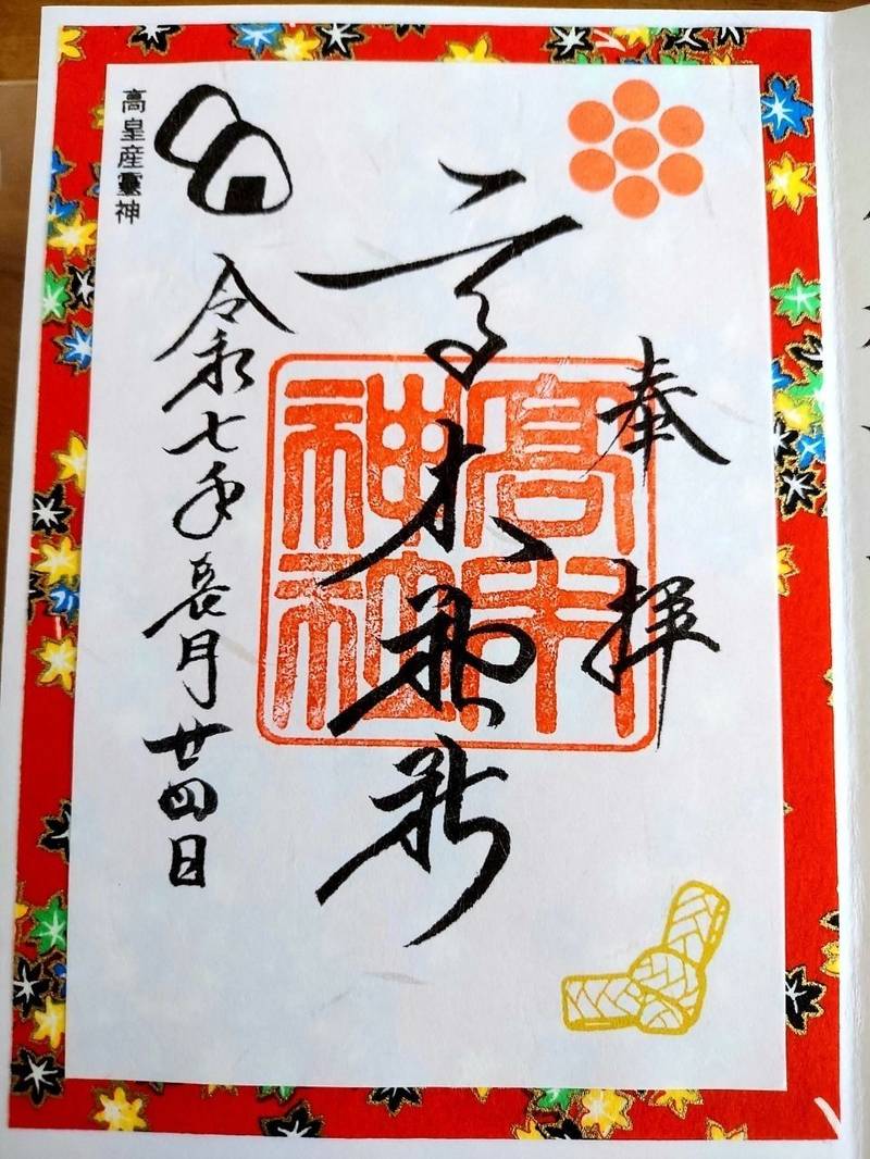 高木神社,東京都墨田区押上2丁目37-9