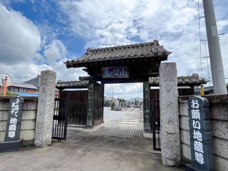 恵心山　真光寺,栃木県佐野市堀米町216