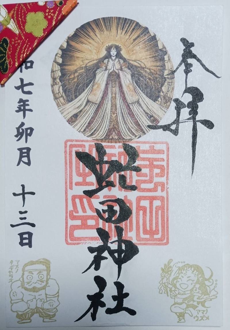 虻田神社,北海道虻田郡洞爺湖町青葉町55-2