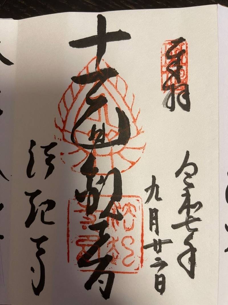 法起寺,奈良県生駒郡斑鳩町岡本1873
