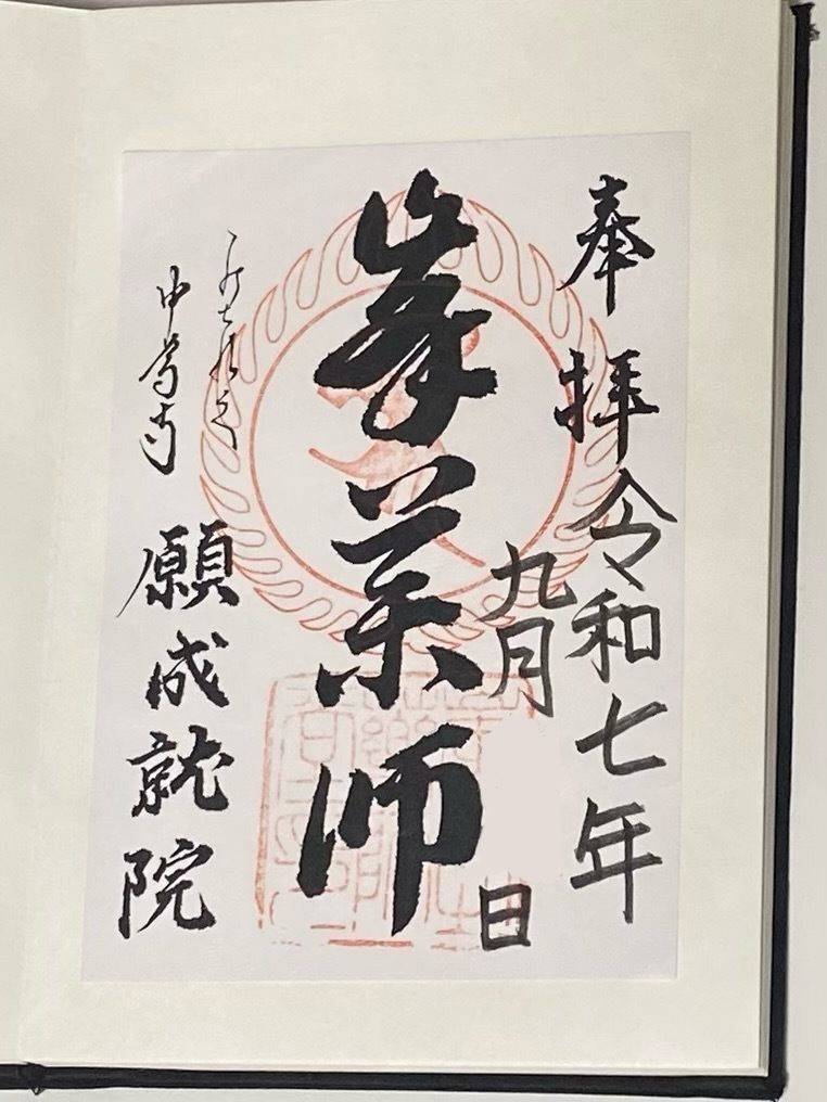 中尊寺 峯薬師堂,岩手県西磐井郡平泉町平泉衣関202