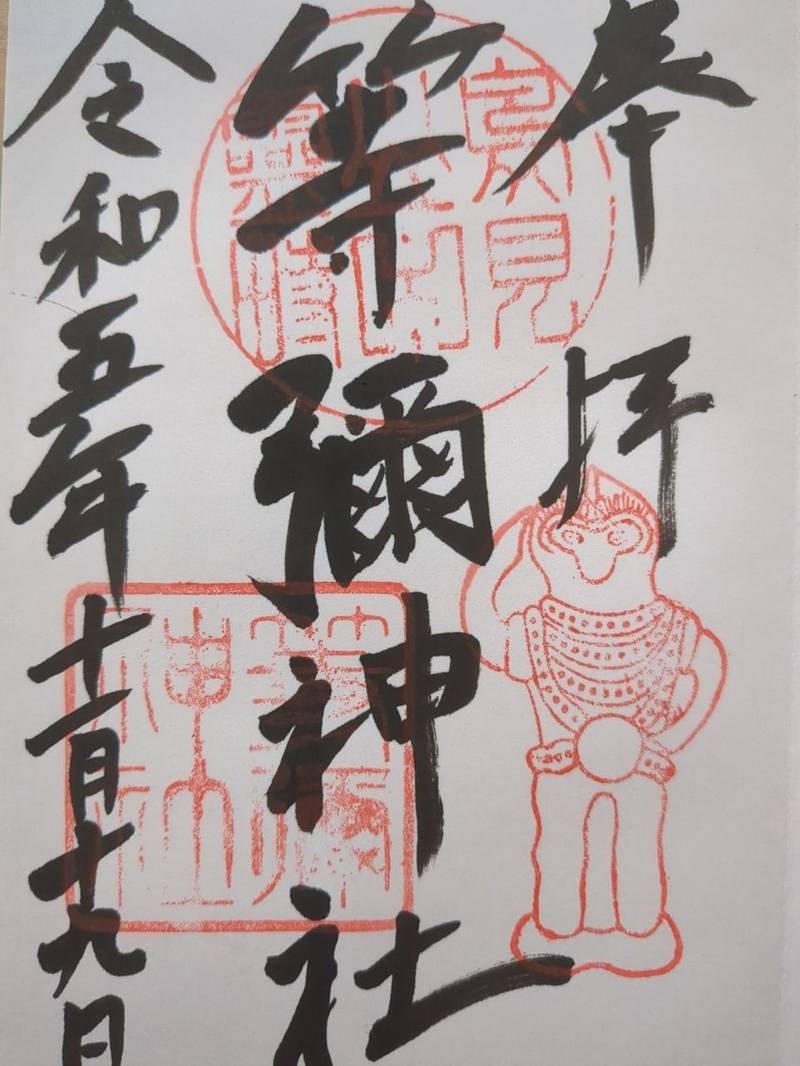 等彌神社,奈良県桜井市桜井1176