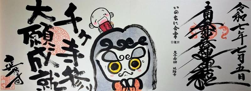 延隆寺,大分県杵築市山香町大字立石1373