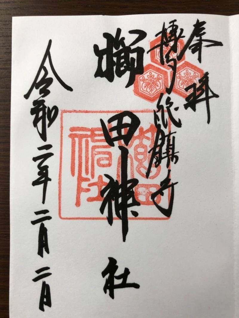 櫛田神社 福岡市 福岡県 の御朱印 鹿児島から福岡 By よしくん Omairi おまいり 櫛田神社 福岡市 福岡県 の御朱印 鹿児島から福岡 By よしくん Omairi おまいり