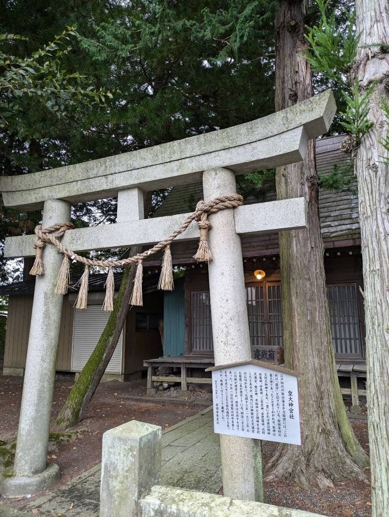 皇大神宮社,長野県茅野市宮川字安国寺2781
