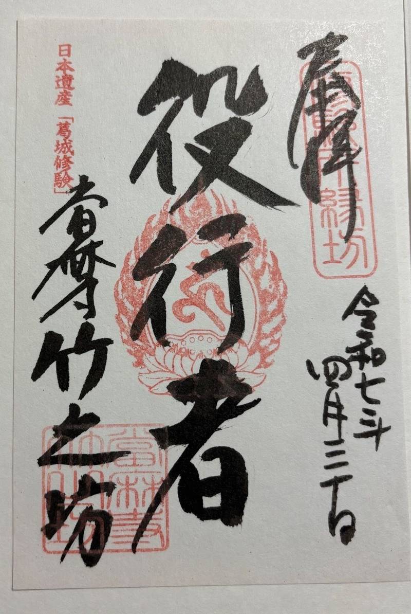 竹之坊,奈良県葛城市當麻1263