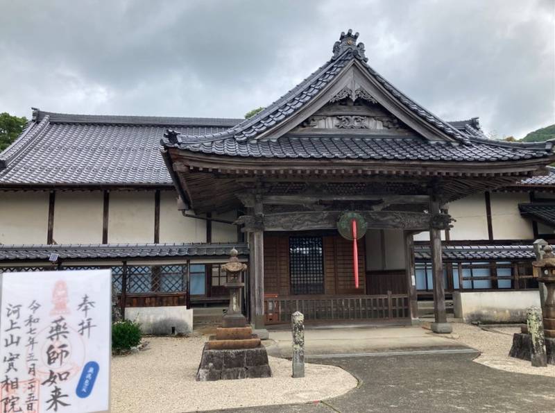 實相院,佐賀県佐賀市大和町川上947