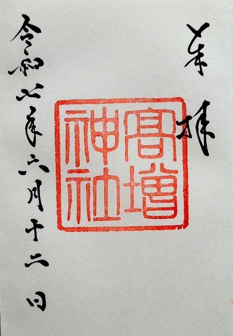 高増神社,青森県北津軽郡板柳町大俵和田４２３−１