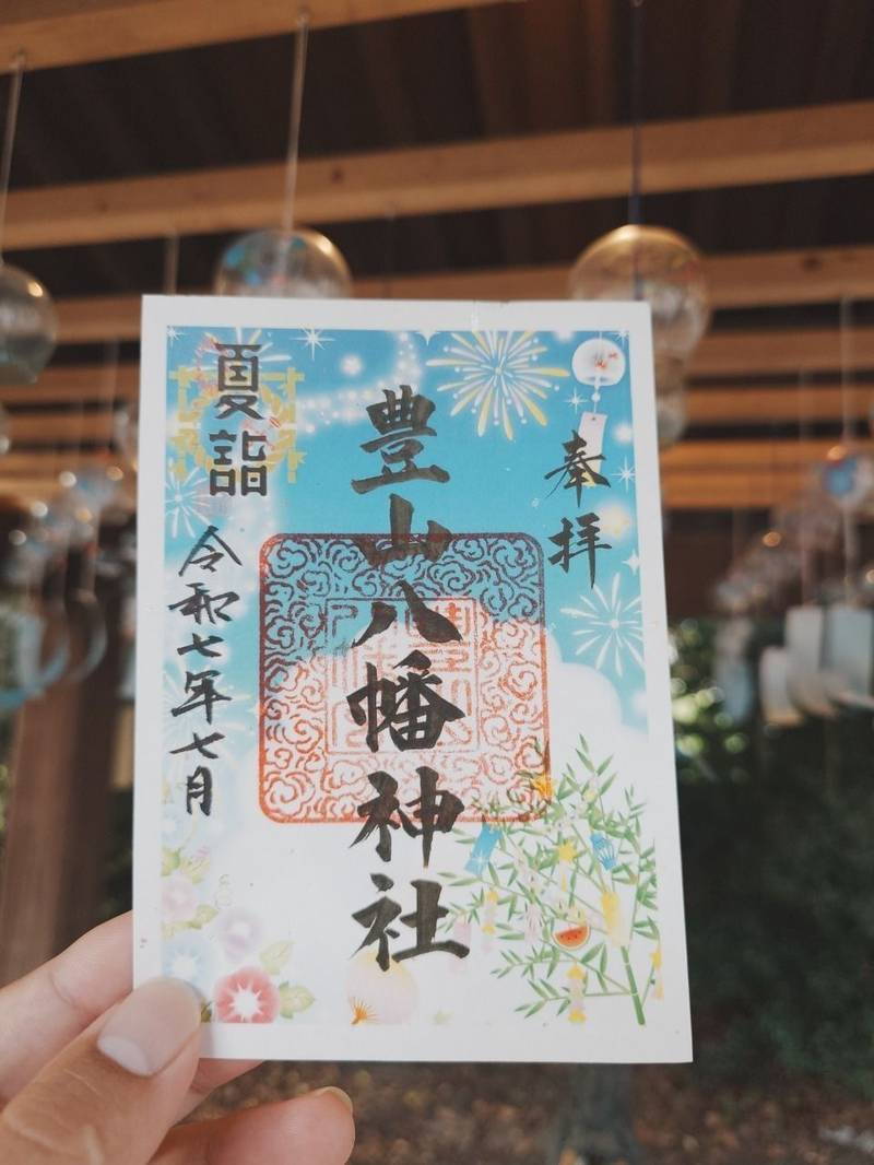 豊山八幡神社,福岡県北九州市八幡東区春の町4-4-1
