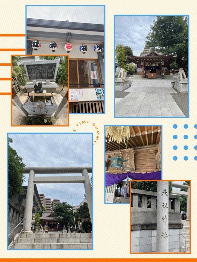 天祖神社  (大塚天祖神社),東京都豊島区南大塚3-49-1