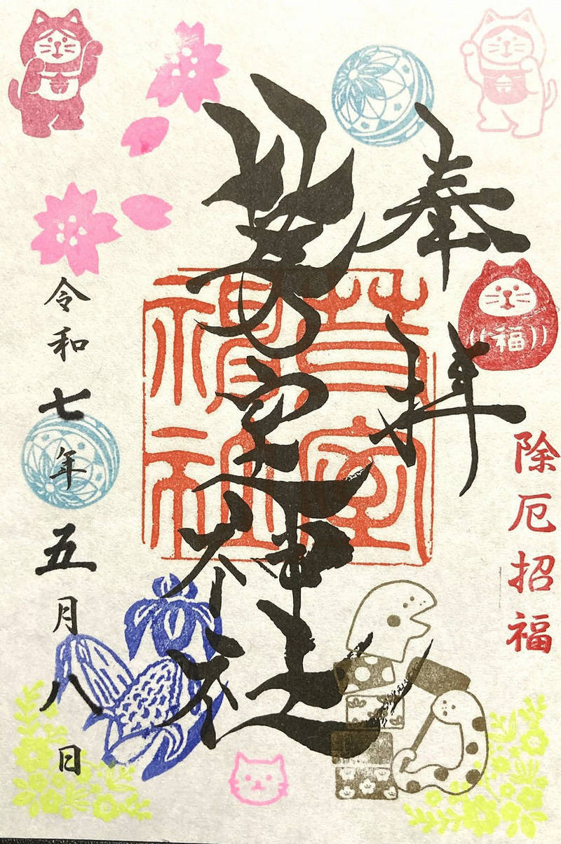 芽室神社,北海道河西郡芽室町本通8丁目2番地