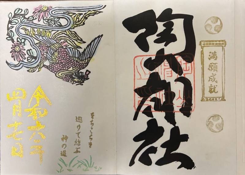 陶山神社,佐賀県西松浦郡有田町大樽2丁目5-1