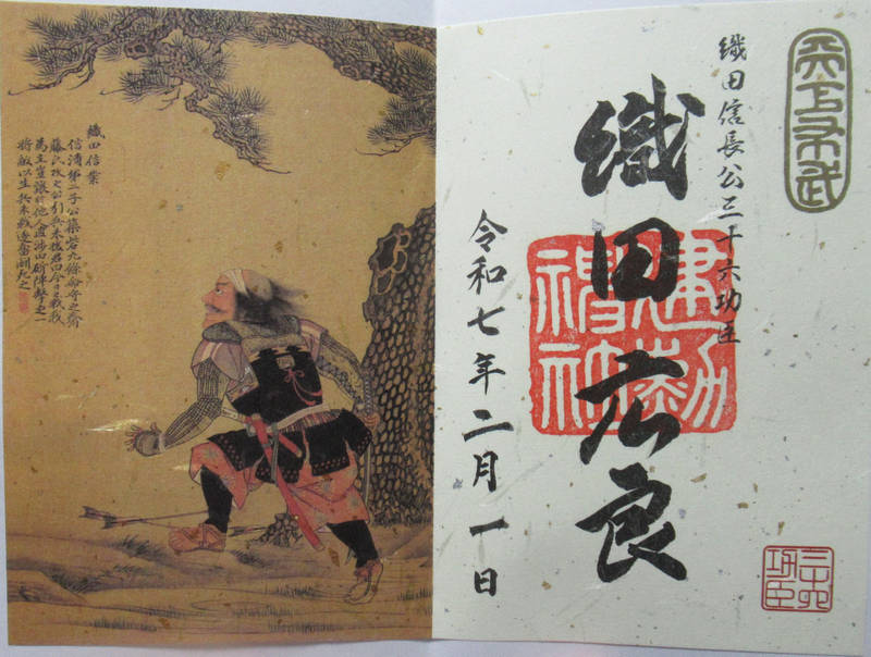 建勲神社,京都府京都市北区紫野北舟岡町49