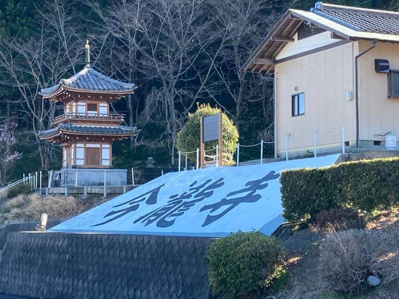 今瀧寺,静岡県掛川市今滝213