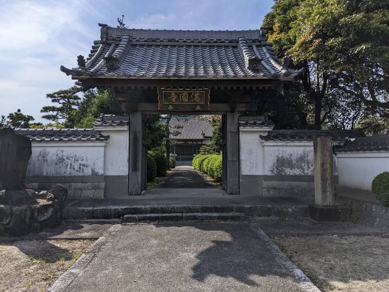 満国寺,愛知県西尾市一色町味浜堤西7