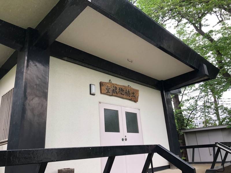 土橋地蔵堂,神奈川県川崎市宮前区土橋4-12-3