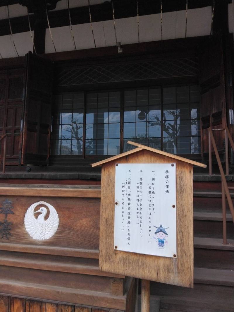 本興寺,兵庫県尼崎市開明町3-13