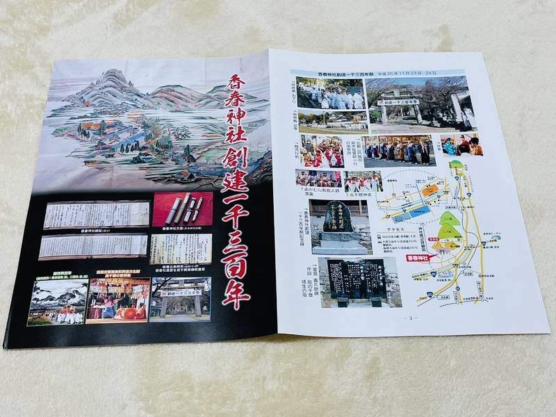 香春神社,福岡県田川郡香春町香春733