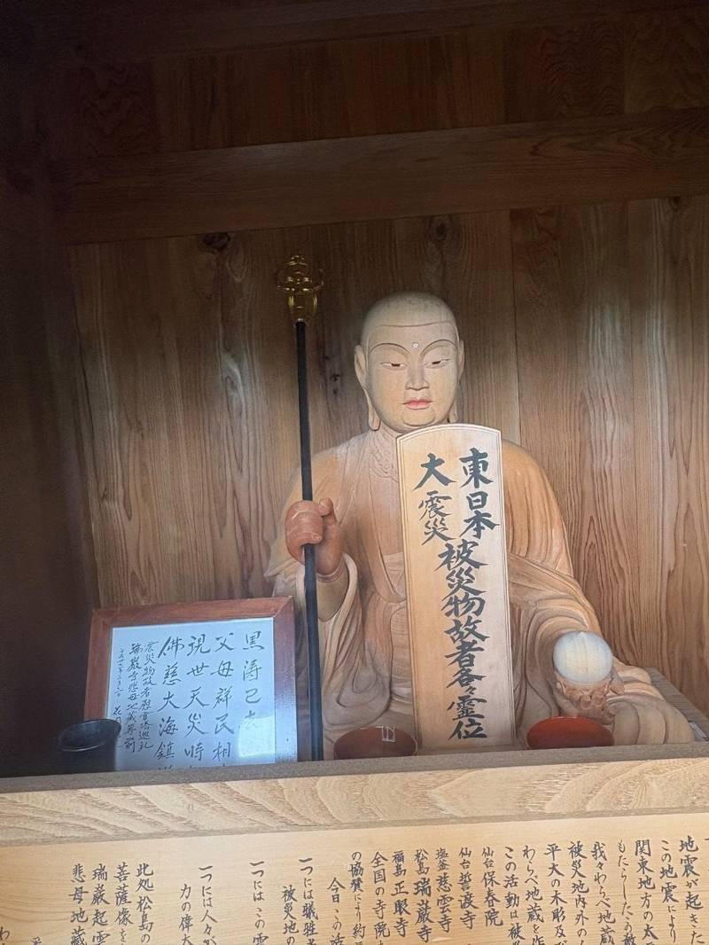 瑞巌寺復興地蔵堂,宮城県宮城郡松島町松島町内91