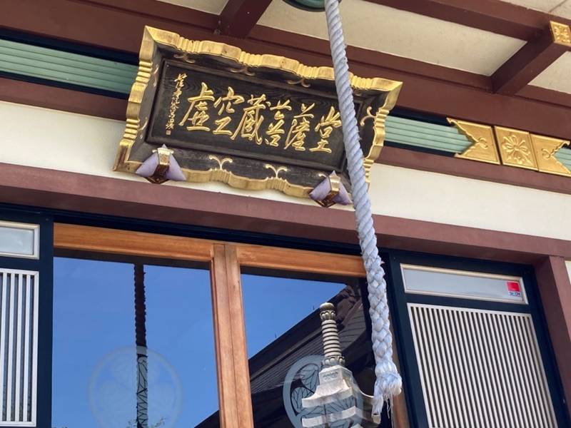 久昌寺,茨城県常陸太田市新宿町239