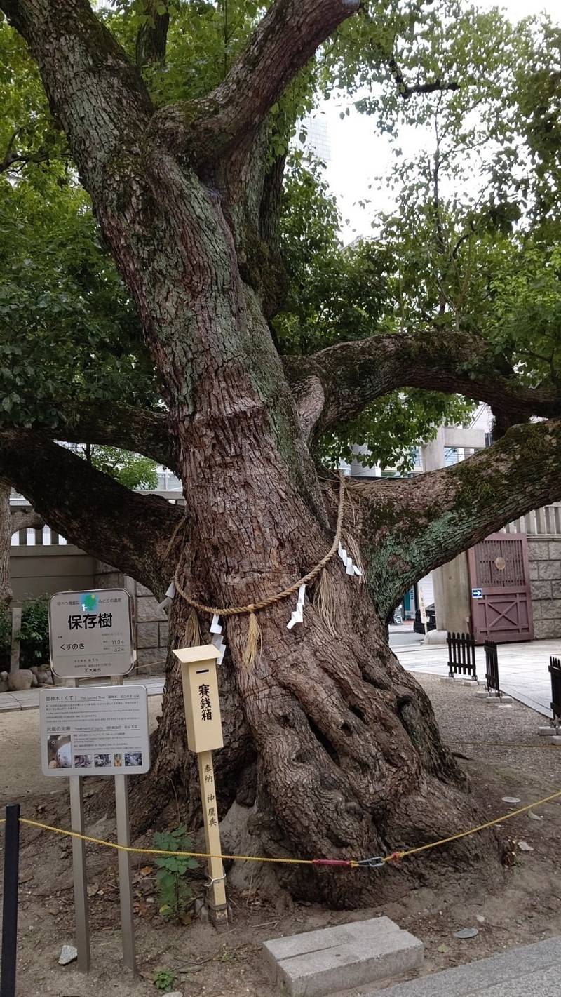 難波神社,大阪府大阪市中央区博労町4丁目1番3号