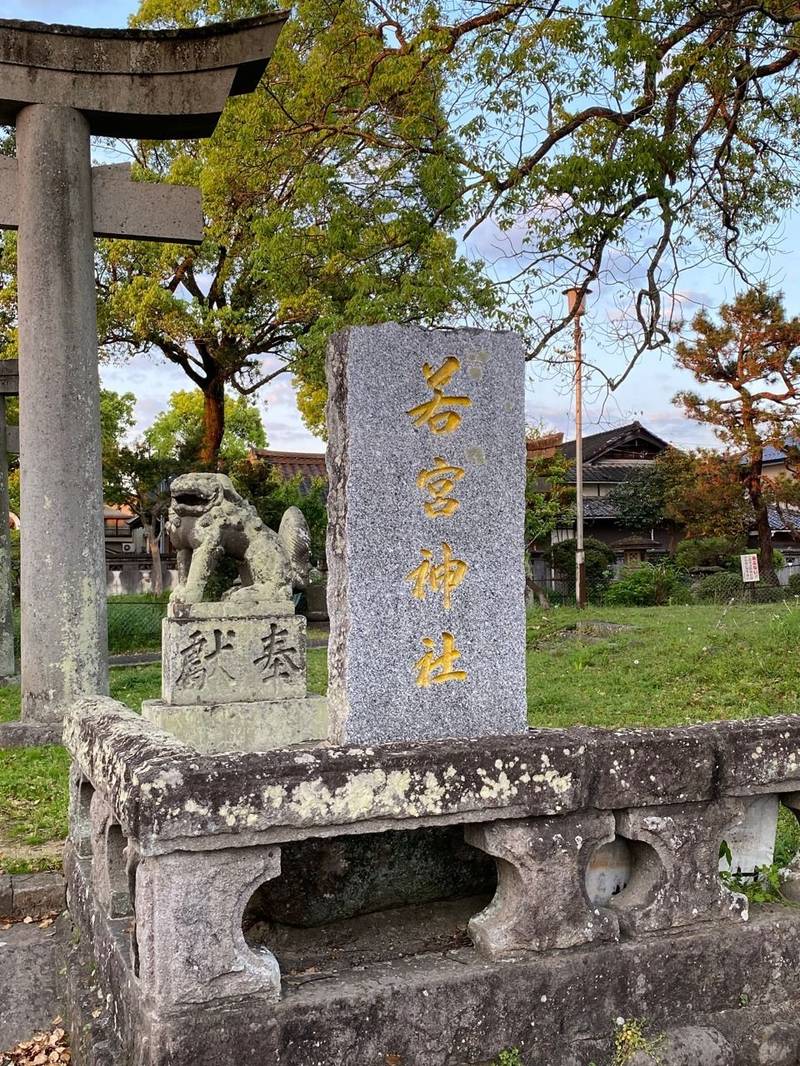 若宮神社,大分県日田市若宮町３