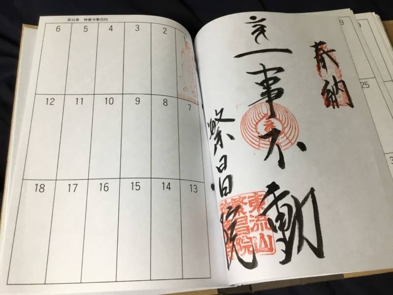 繁昌院,香川県さぬき市寒川町神前1722－1