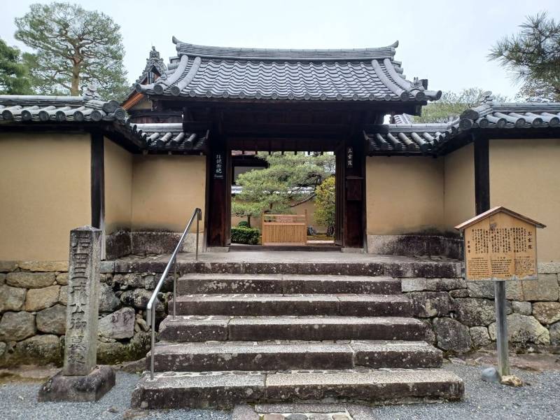 三玄院  (大徳寺塔頭)の御朱印