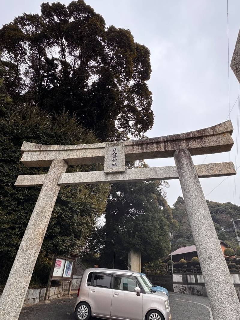 荘八幡神社,福岡県北九州市小倉南区中貫本町3-1