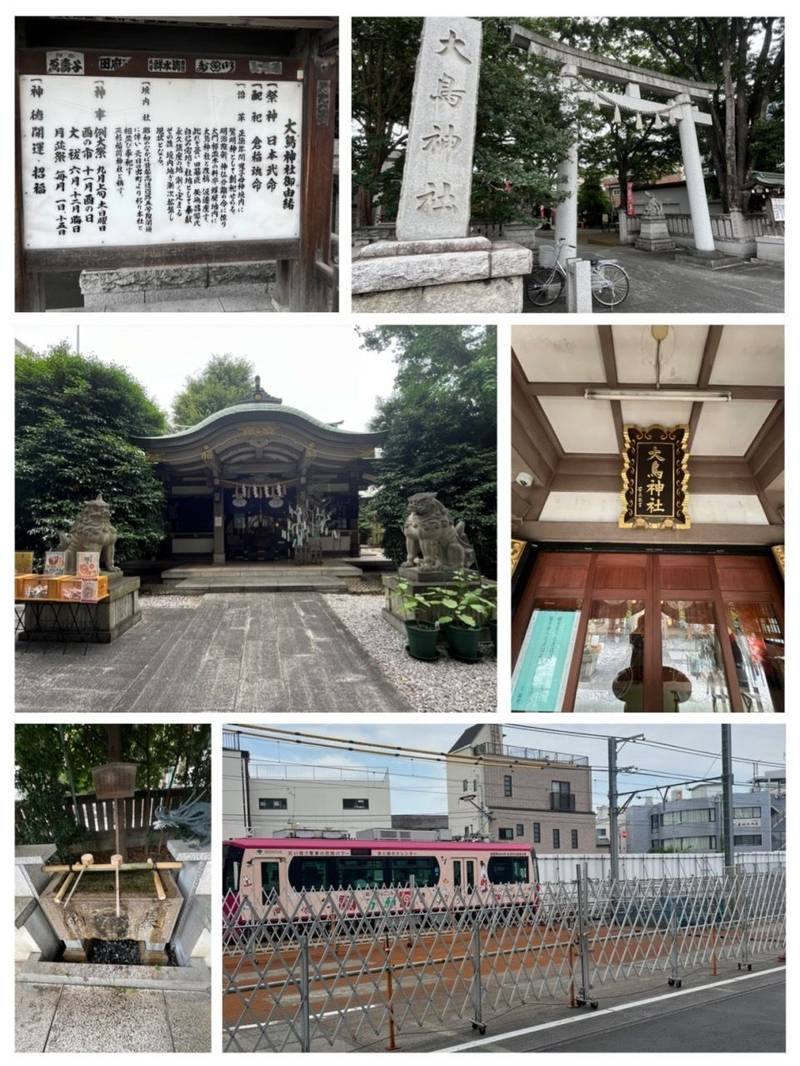 雑司ヶ谷大鳥神社,東京都豊島区雑司ヶ谷3-20-14
