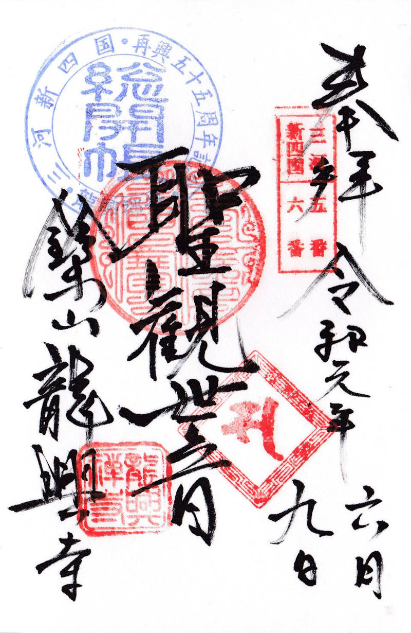 龍興寺,愛知県豊田市中町中郷98
