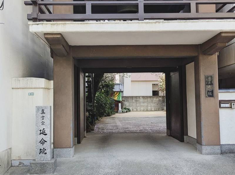 延命院,広島県広島市中区小町8-31