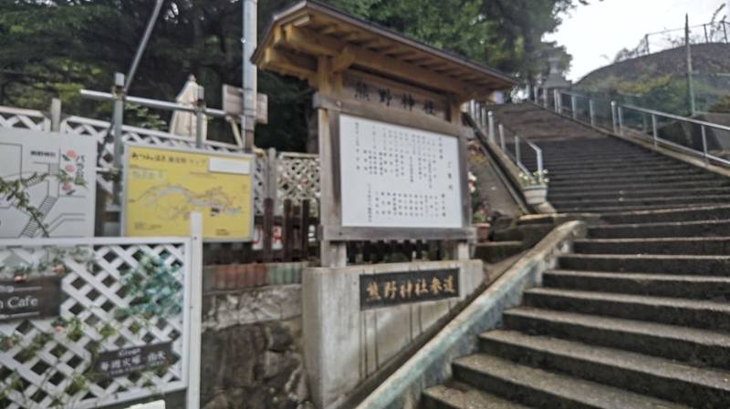 熊野神社,山形県鶴岡市湯温海甲67