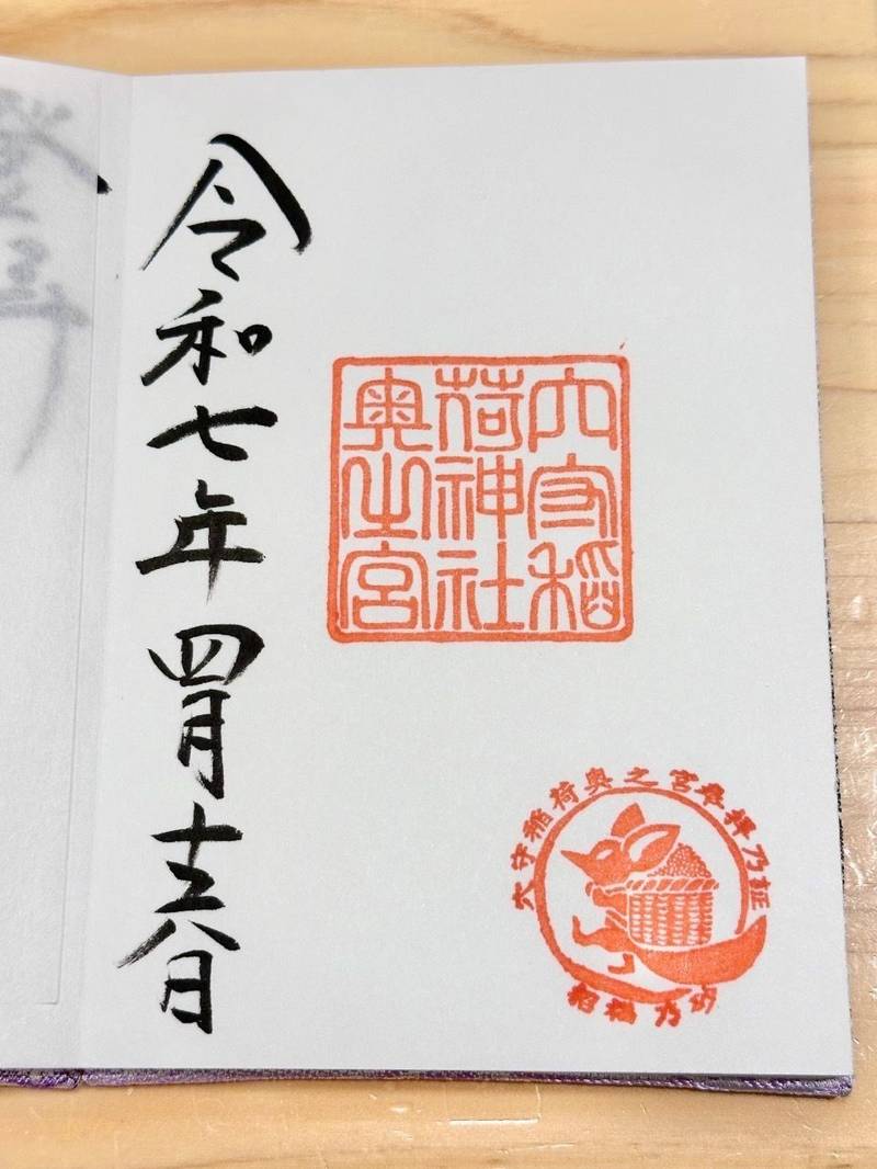 穴守稲荷神社奥之宮,東京都大田区羽田5丁目2-7