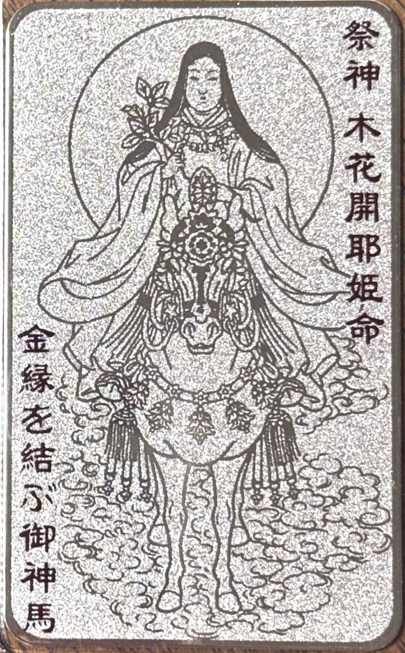 小室浅間神社,山梨県富士吉田市下吉田3-32-18