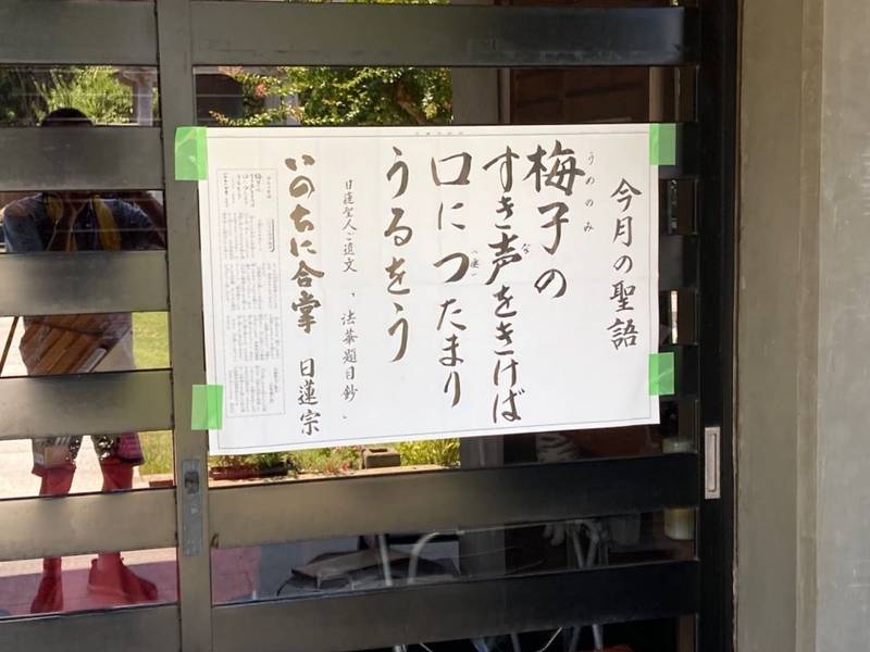 久昌寺,茨城県常陸太田市新宿町239